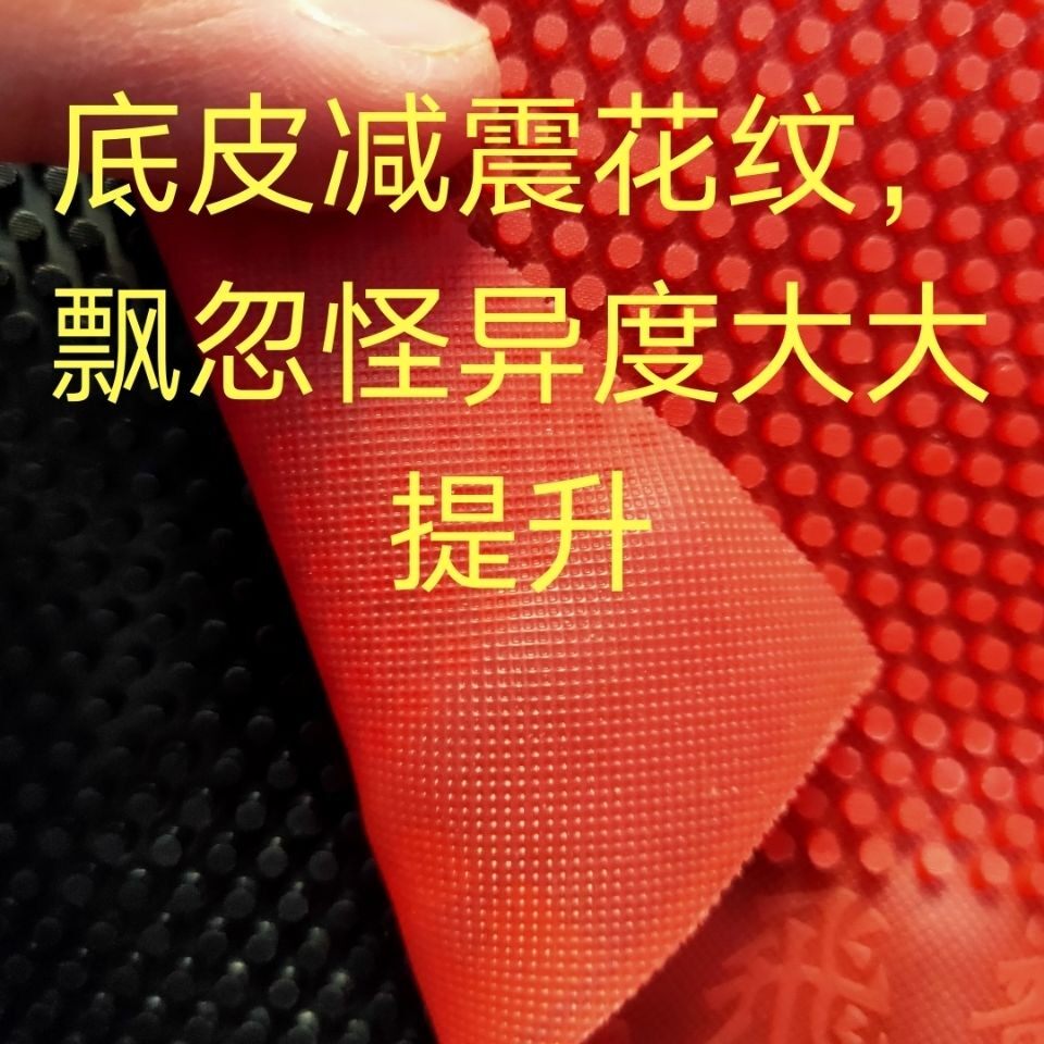 力度乒乓球长胶胶水：让比赛更有&ldquo;力度&rdquo;！
