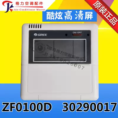 Suitable for Gree air energy hot water unit wire controller CF880 ZF0100D 30290017 CF55 CF56