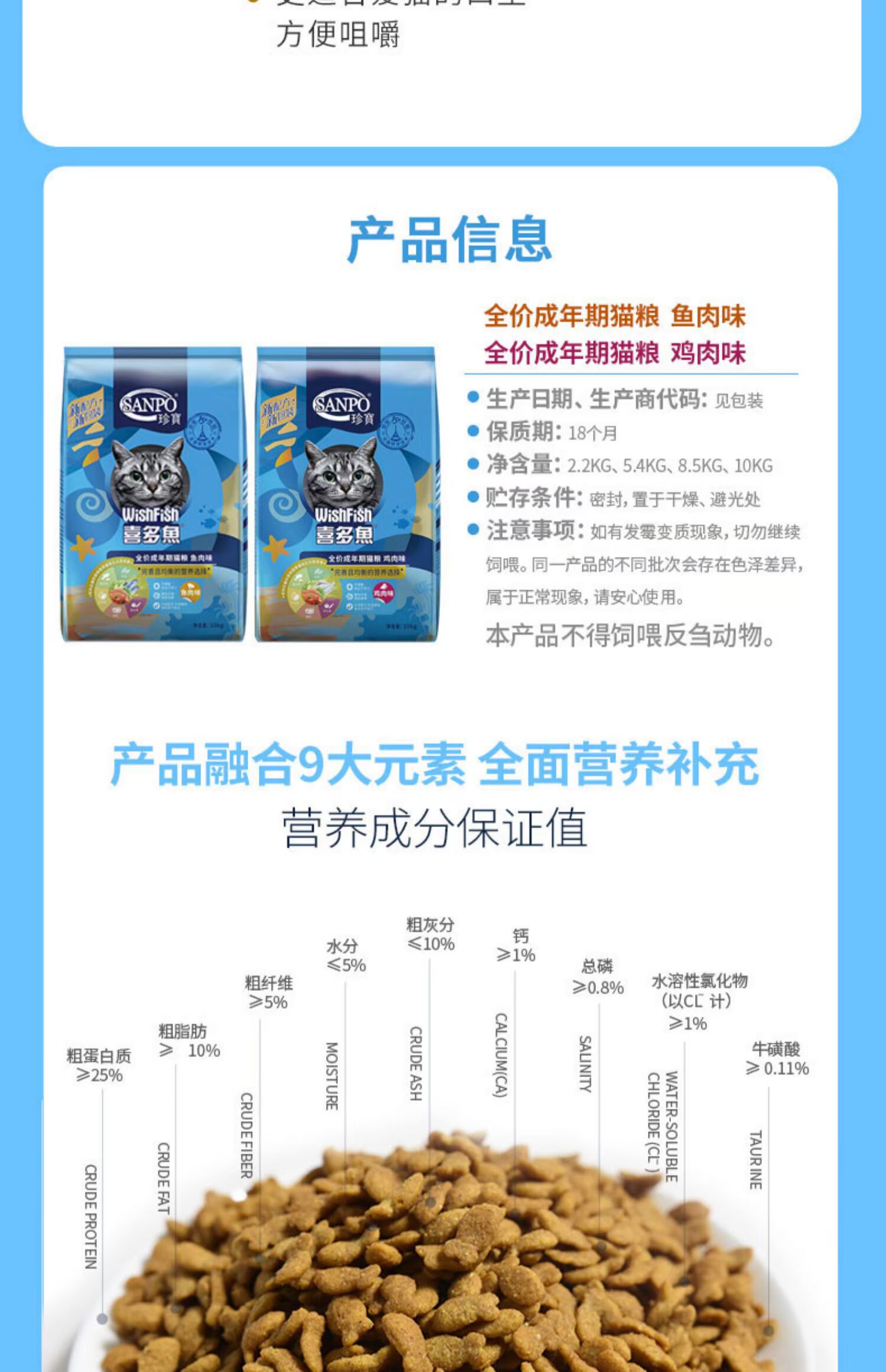 Kho báu của SANPO Thức ăn cho cá Mèo Nâng cấp mới 8,5kg Hương vị cá Gà Hương vị Anh Mèo ngắn Mèo trong nhà Mèo - Cat Staples hạt nutrience