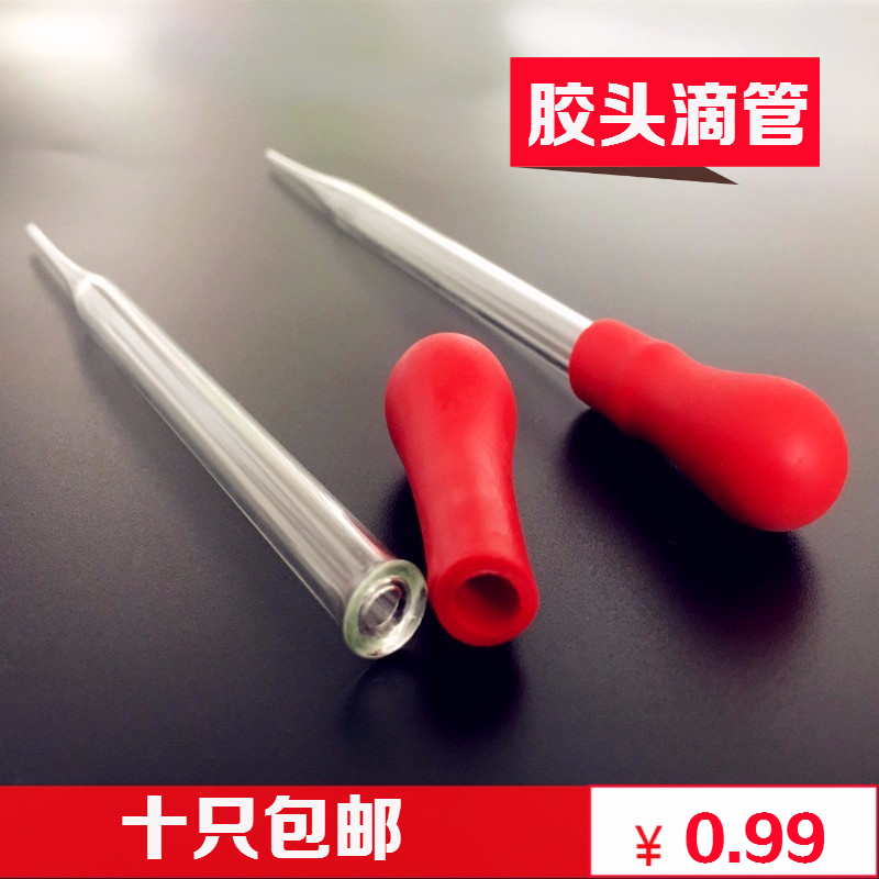 Glue head dropper glass dropper essential oil dropper perfume straw 12cm 15cm with rubber cap ten only
