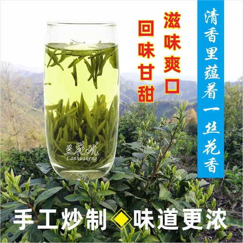 兰花坑 Чай Мао Фэн, чай «Горное облако», зеленый чай, коллекция 2023