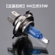 Đèn pha xe máy 12V xenon đèn siêu sáng xa gần ánh sáng xe điện xenon đèn trước bóng đèn tích hợp đèn pha - Đèn HID xe máy đèn xe wave