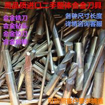 High quality imported second-hand integral tungsten steel alloy reamer milling cutter drill bit high hardness various sizes before shooting inquiry