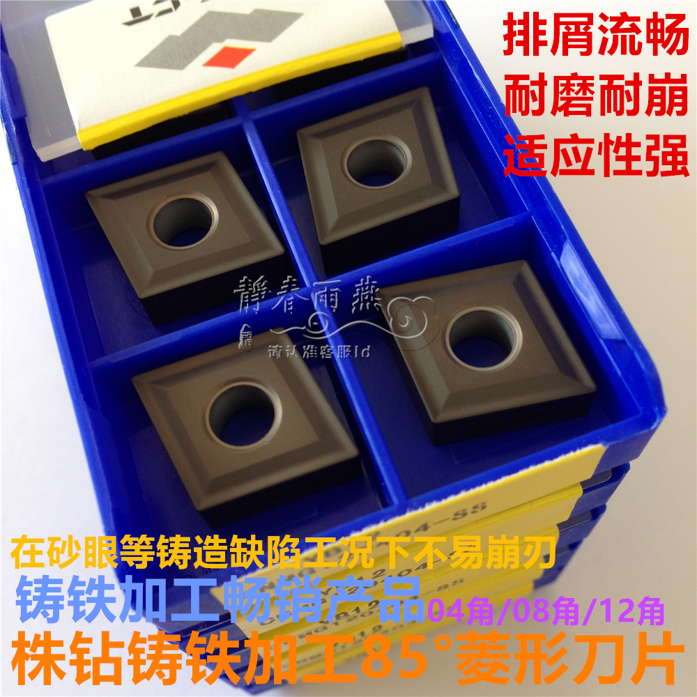 Original Zhuzhou diamond CNC turning blade YB12 CNMG120404-SS Zhuzhou drill cast iron machining 85° diamond