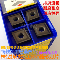 Original Zhuzhou DIAMOND CNC turning blade YB12 CNMG120404-SS Zhuzhou cast iron processing 85°diamond