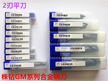 GM-2E-D1 0 1 5 2 0 2 5 3 0 3 5 4 0 4 5 drill 2-edge alloy end mill