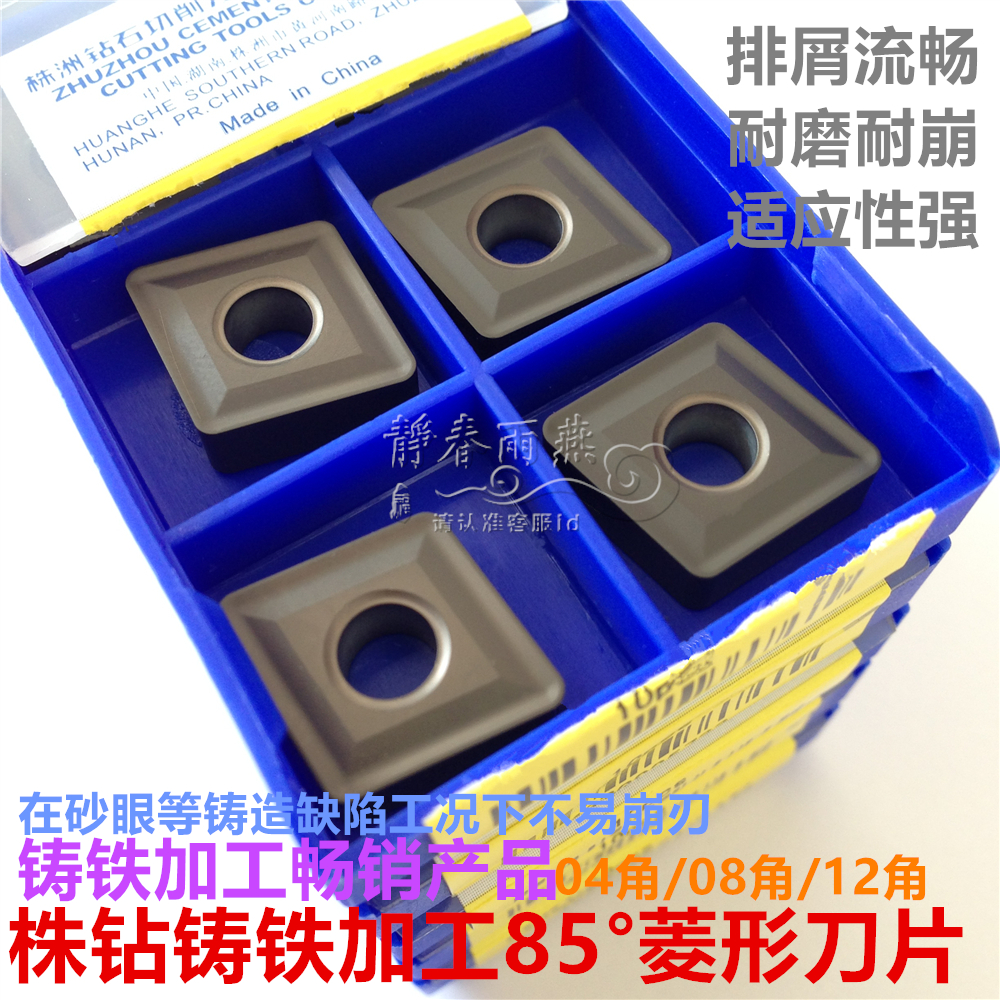 Mount Zhuzhou Diamond Numerical Control Car Blade YB12 CNMG120412-SS Strain Drill Cast Iron Machined 85 ° rhombus