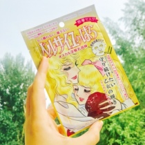 Affordable version of ex-boyfriend Creer Beaute Versailles Rose Brightening Moisturizing Mask