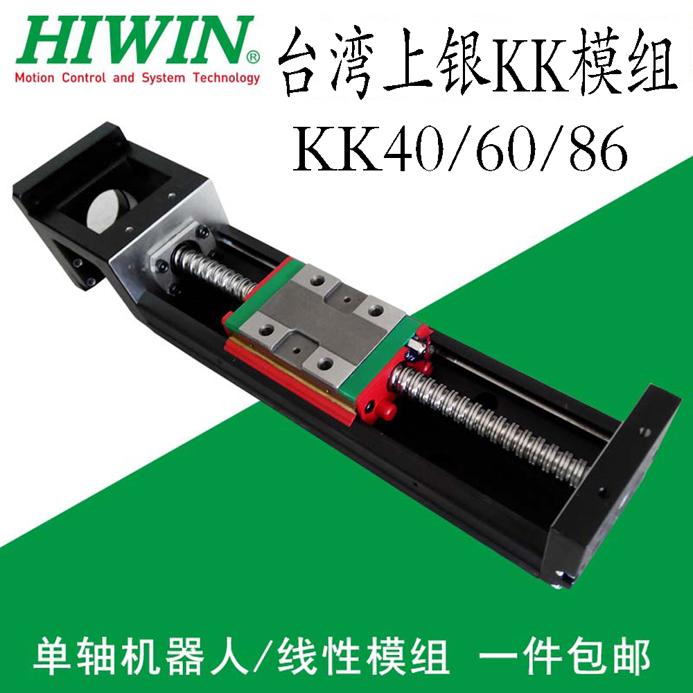hiwin on the silver KK module KK40 50 60D 86D 100130 High Speed High Taiwan