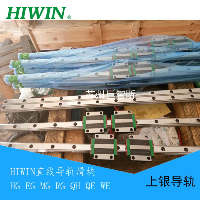 The Shangbank hiwin rail rigr15T 20T 25T 30T 35T 45T 55T 65T 65T Taiwan imported