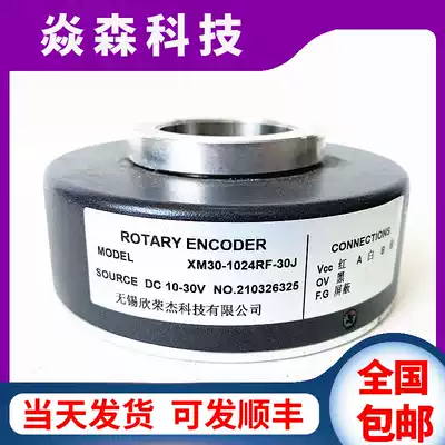 XM30-1024RF-30J asynchronous elevator motor host photoelectric rotary hollow shaft encoder keyway type