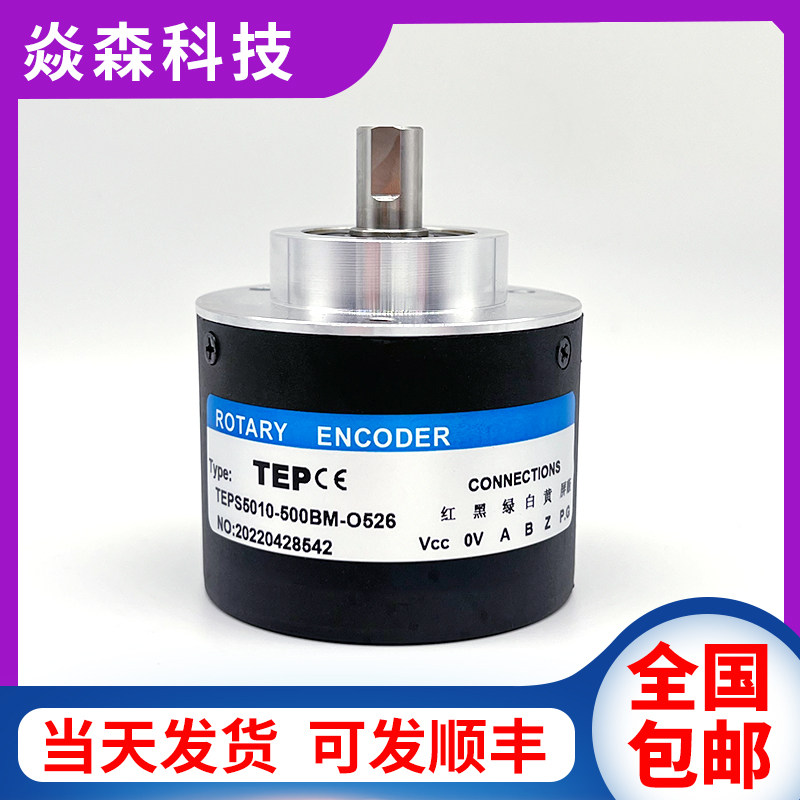 TEPS5010-500BM-O526 incremental-type photoelectric rotary sensor encoder
