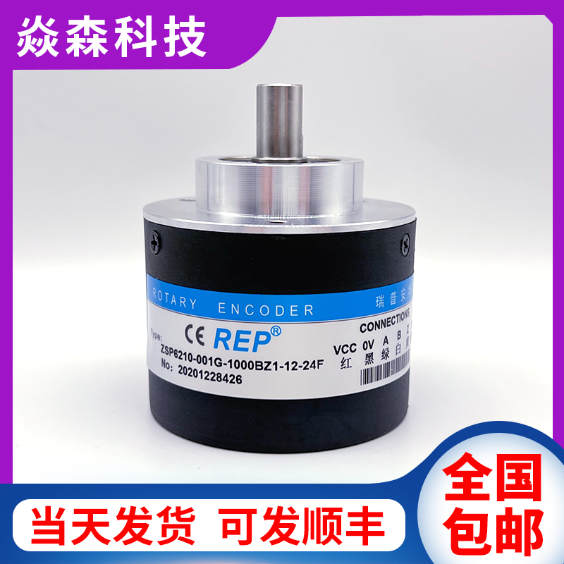 ZSP6210-001C-1000BZ1-12-24F Ri Puanghua High incremental photoelectric rotary encoder REP