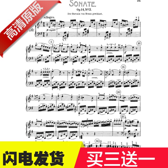 Beethoven Piano Sonata 10th First Leg Chapter G Great tune Op14No2 for the French version