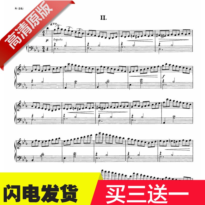 Schubert i.e. Xingqu 2nd first down E big D899 D899 Op90 No2 No2 piano spectrum