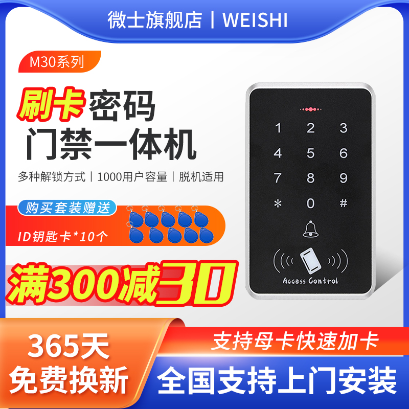Swipe electronic access control system all-in-one cell fire door iron door electromagnetic lock password access control system suit-Taobao