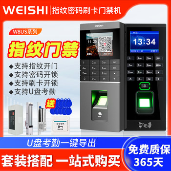 Fingerprint Attendance and Access Control System All-In-One Machine for Office Glass Doors, Swipe Card Password Magnetic Lock Electric Bolt Lock Set