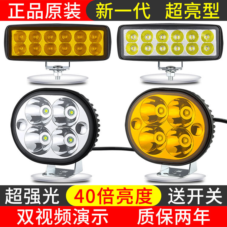 Electric car lights Locomotive external LED living room lights Super bright light modification 12V48V60V72 spotlight headlight bulb