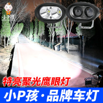 Electric car light intense light motorcycle LED headlights ultra-bright tricycle retrofit external 12V60V rogue lamp spotlight