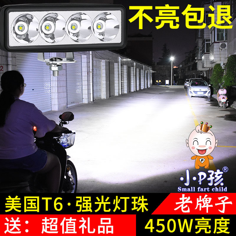 Электромобиль ultrabright led фары Пузырь аккумуляторная батарея автомобиль колесо мотоцикл ремонт яркий свет строб внешний мошенник прожектор