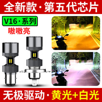 Electric Car Light Pedal Motorcycle Retrofit Ultra Bright 12V Three Paws H4 Built-in Glare LED Front Big Bulb Near Light