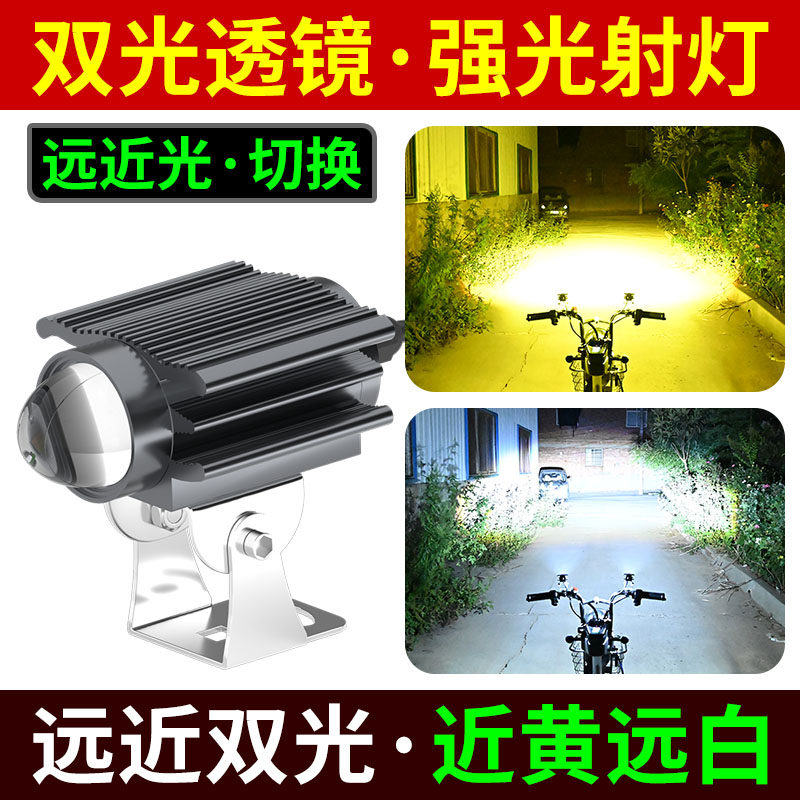Electric car light locomotive intense light LED spotlight retrofitting external far and near light integrated tangent super bright lens headlights