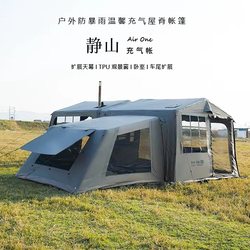 Ancient Jingshan House-Shaped Rear Inflatable Tent Outdoor Camping Style Rainproof Overnight Windproof Portable Large Size No Need to Set up