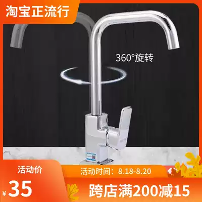 All copper kitchen faucet cold and hot water single cold water all copper vegetable wash basin pool sink direct drinking household rotatable