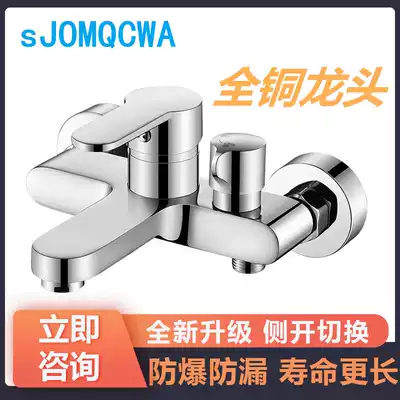 JOMQCWA All-copper bathtub faucet Bathroom triple mixed water hot and cold switch Concealed bath Shower sprinkler set