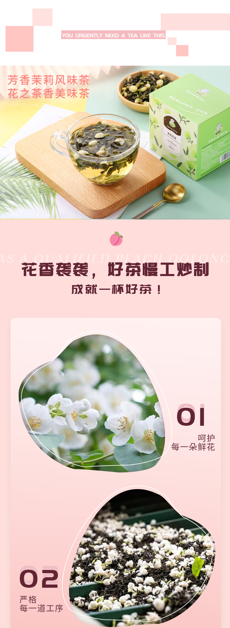 遇见自己 浓香型茉莉花茶 4g*20包/盒 图3
