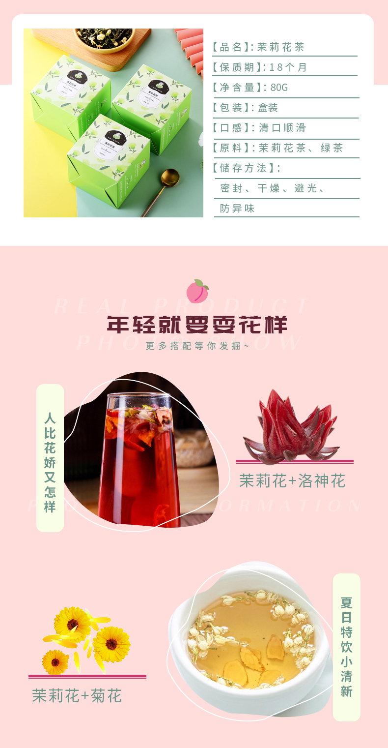 遇见自己 浓香型茉莉花茶 4g*20包/盒 图7