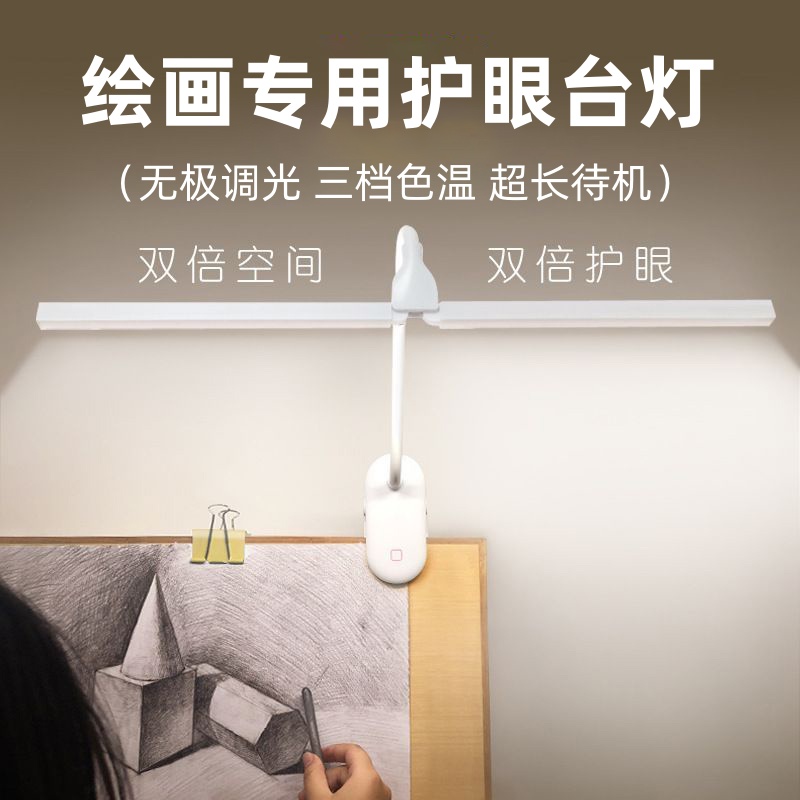 絵画作業用の特別なデスクランプ、美術学生スタジオスケッチランプ、描画ボードランプ、色付き鉛油絵イーゼル、目の保護クリップランプ
