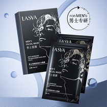LASYA Hanmisu Mens Clear Soothing and Moisturizing Mask Student Moisturizing and Moisturizing Mens Mask Box