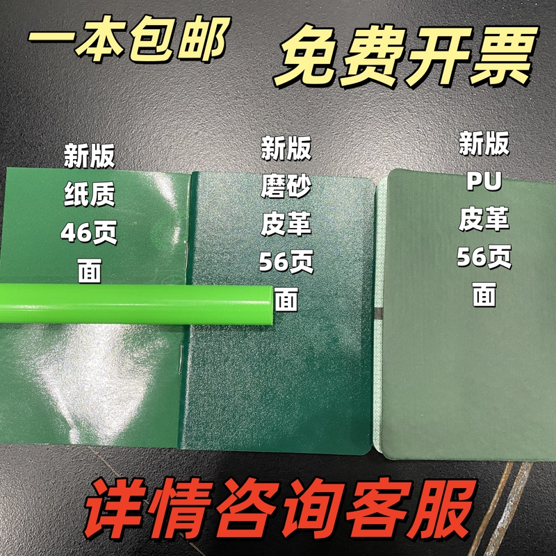 Factory Direct Sales of the New Version of the Communist Youth League Membership Supplies, School Procurement, Personal Retail Purchasing, Genuine Products