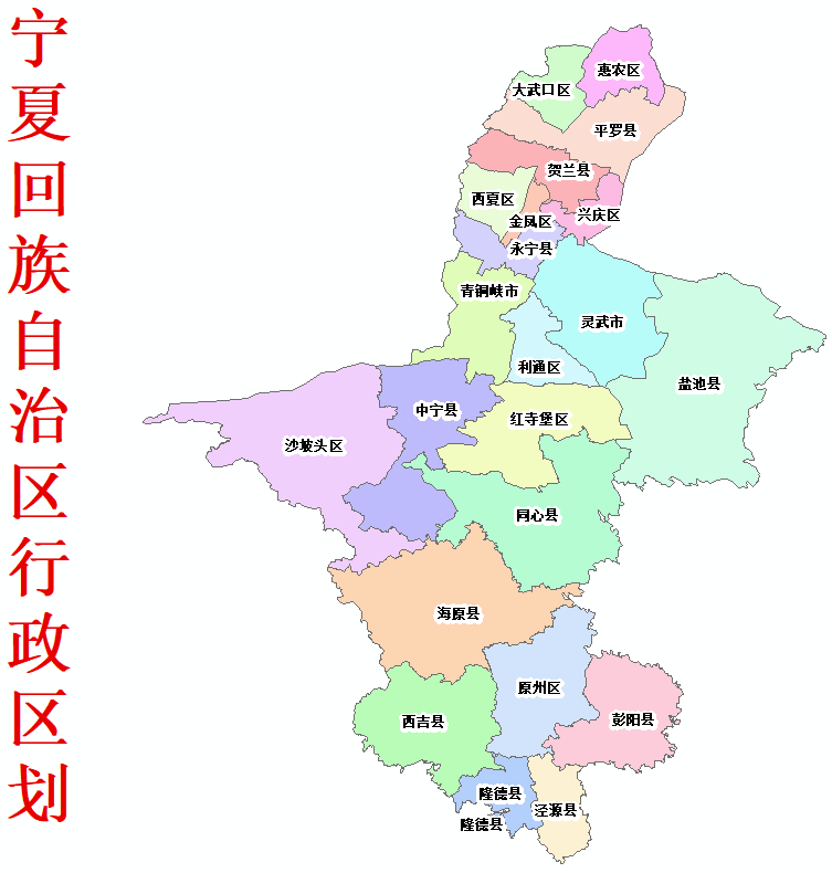 ArcGIS map vector data Ningxia shp administrative division GIS data map customization gis boundary