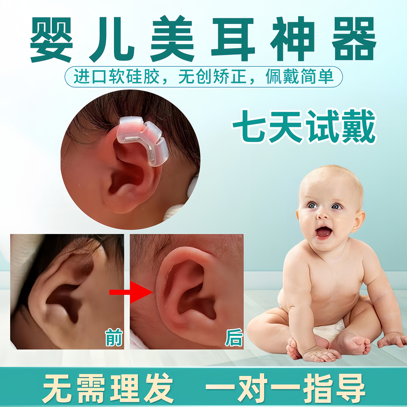 Baby Ear Corrector, Baby Auricle Ear Deformity, Newborn Droopy Ear, Hidden Ear, Ear Shaping Patch, Shaping Ear Clip Baby Ear Corrector, Baby Auricle Ear Deformity, Newborn Droopy Ear, Hidden Ear, Ear Shaping Patch, Shaping Ear Clip
