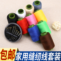 Color household hand sewing thread wire white wire fine wire hand sewing thread diy needle box set