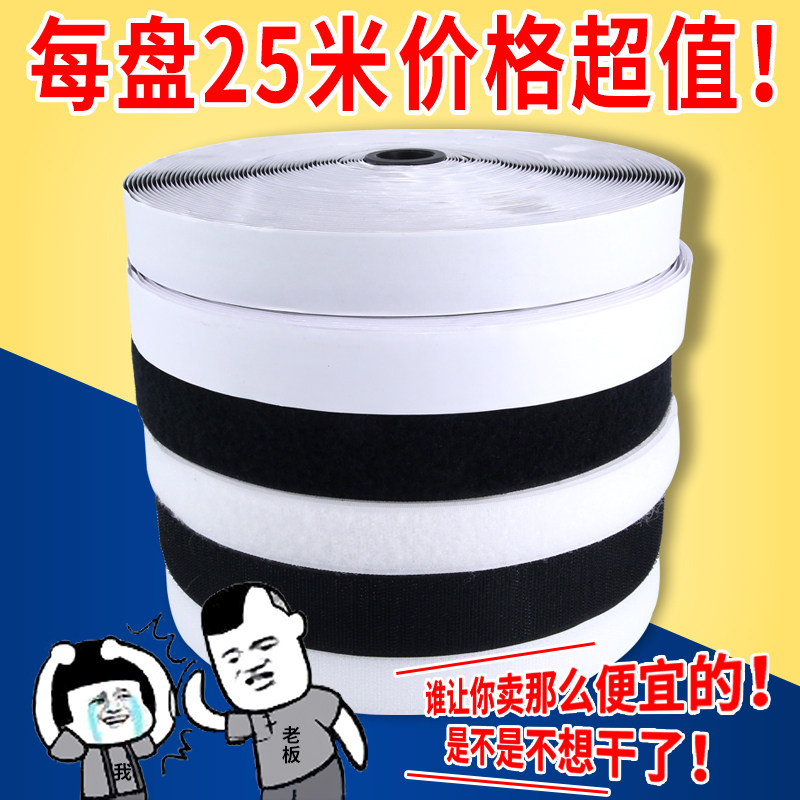 Nylon strong self-adhesive tape velcro back glue mother sticky strip burr strip double-sided curtain clothes shoes pasted button