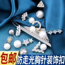 Pearl anti-walking deduction cut-off sewing clothes for clothes collar fixed button decoration pin accessories
