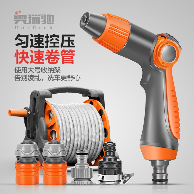 Household high pressure car wash water gun car with sprinkler artifact foam sprayer spray can shower storage rack hose reel