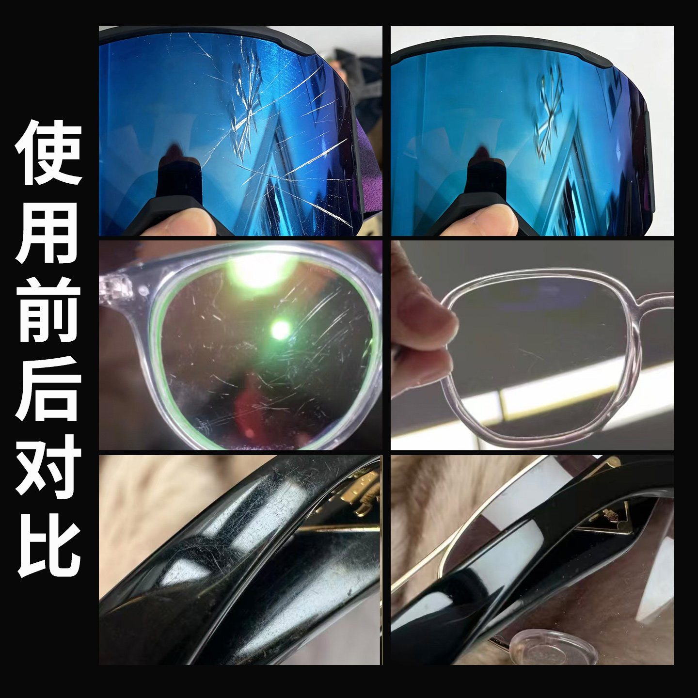 Ski Goggles Scratch Repair Tool, Helmet Goggles Scratch Removal Agent, Glasses Aging and Blur Refurbishment Liquid