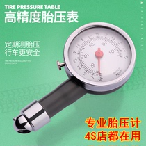 High-precision stainless steel car and motorcycle tire detection pressure gauge portable tire pressure gauge to correct tire pressure artifact