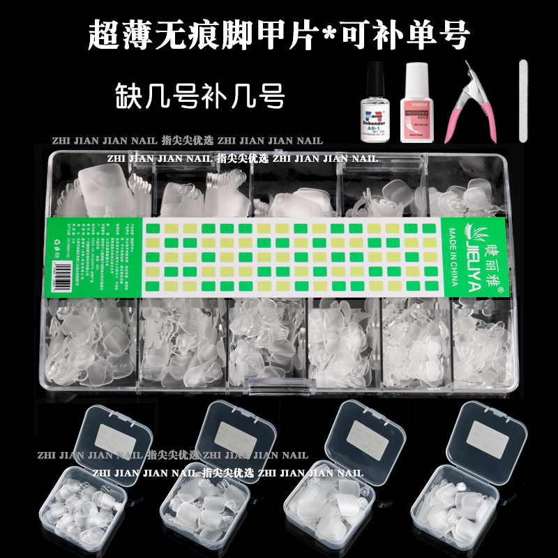 Ultra-Thin Matte Toenail Stickers, Single Size, Extra Size, Boxed, Foldable, Traceless, Transparent, Natural Color, Toenail Manicure, Fake Nail Stickers