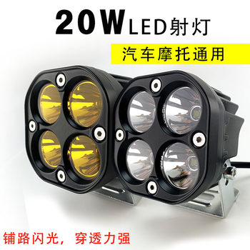 Qipo yellow and white double light 4 new led spotlights are launched
