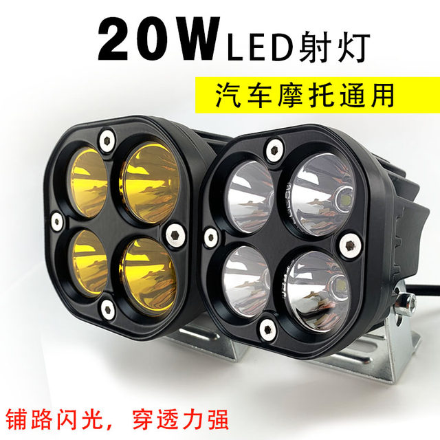 QIPO yellow and white double light 4 new LED spotlights are launched