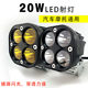 QIPO yellow and white double light 4 new LED spotlights are launched