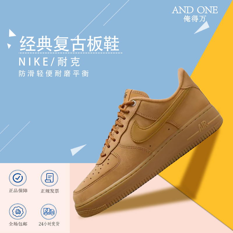 I Need a Pair of Nike Air Force 1 Women's Air Force One Sneakers in Winter Wheat Color, Model Fz7372