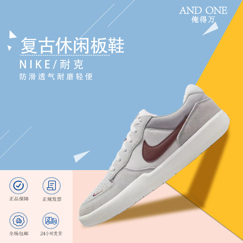 I Need a Pair of Nike Sb Force 58 Men's Gray-Brown Retro Low-Top Skate Shoes, Model Fq7637-001 I Need a Pair of Nike Sb Force 58 Men's Gray-Brown Retro Low-Top Skate Shoes, Model Fq7637-001