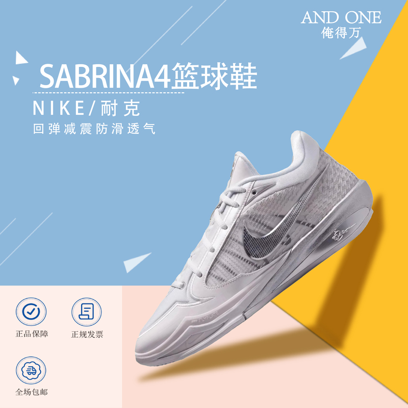 I Need a Pair of Sabrina 4 Nn Ep Sabrina 4Th Generation Men's Actual Game Basketball Shoes