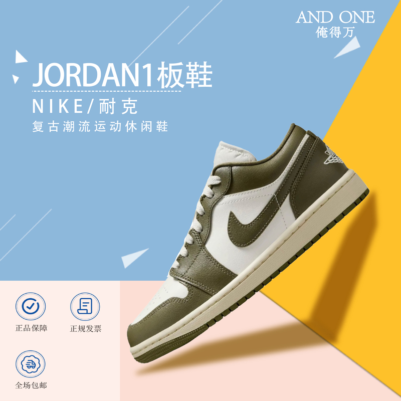 Air Jordan 1 Women's Sneakers Sports Casual Shoes Retro Trend Supportive Synthetic Leather